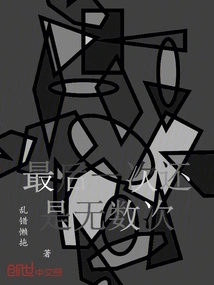 The Last Time or Countless Times