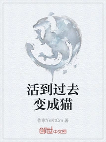 Live into the Past and Become a Cat