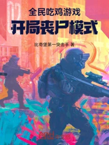 A Chicken-eating Game for All, Starting with Zombie Mode