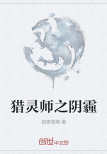 Haze of the Ghost Hunter