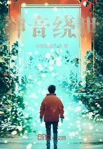 Divine Music Surrounds the World