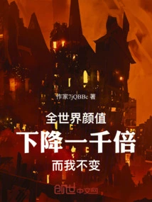 The Appearance of the Whole World Has Dropped a Thousand Times, but I Have Not Changed