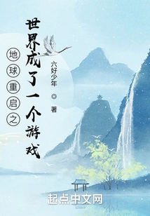 The World of Earth Reboot Has Become a Game