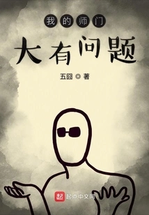 There's Something Wrong with My School