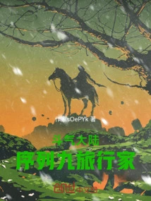 Dou Po: Sequence 9 Traveler