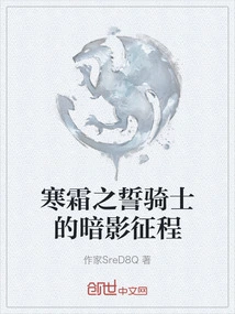 Frostsworn Knight's Shadow Journey