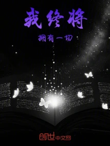 I Will Have Everything Eventually