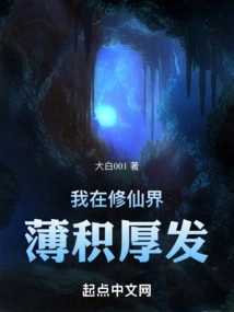 I Have Accumulated a Lot of Experience in the World of Immortality