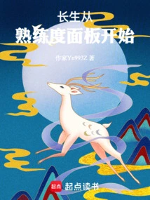 Immortality Starts from the Proficiency Panel