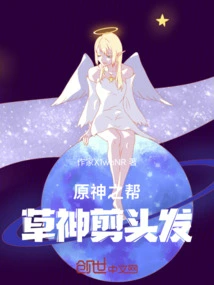 The Original God Helps the Grass God Cut His Hair