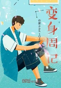 Transformation Weekly Diary