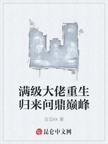 The Max-level Boss is Reborn and Strives to Reach the Top