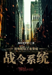 I Have the Super King of Glory Battle Order System