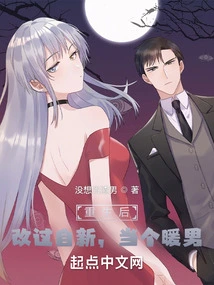 After Rebirth, Change Your Past and Become a Warm Man!