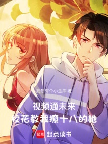 Communicate with the Future School Beauty and Teach Me How to Flirt with Her Who is Ignorant