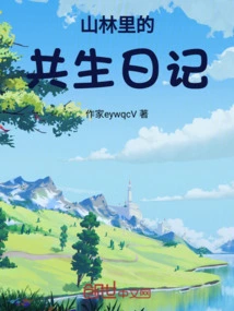 Diary of Symbiosis in the Mountain Forest