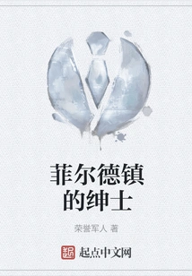 Gentleman of Fieldtown