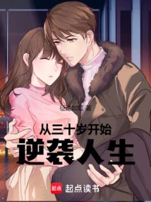 Starting to Counterattack Life at the Age of Thirty