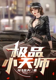 The Best Little Heavenly Master