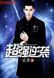 Super Strong Counterattack