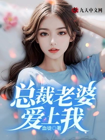 The Ceo's Wife Falls in Love with Me