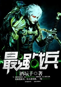 The Strongest Soldier