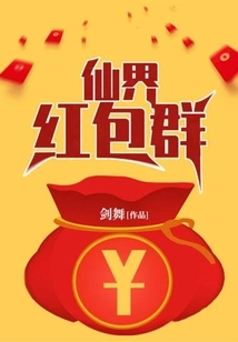 Fairy World Red Envelope Group