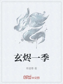 A Season of Black Embers