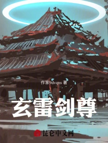 Xuan Lei Sword Master