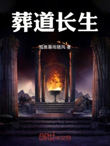 Burial Road Immortality