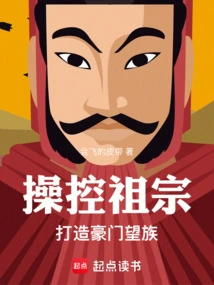 Control Your Ancestors and Build a Wealthy Family