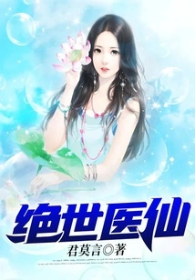 Peerless Medical Fairy