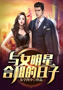 Days Shared with Female Stars