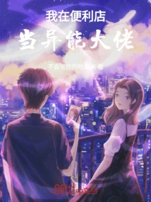 I Work as a Superpower Boss at a Convenience Store