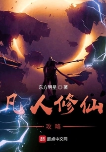 Guide for Mortals to Cultivation into Immortality