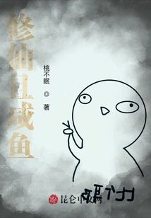 Cultivation and Immortality