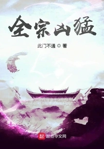 The Whole Sect is Fierce