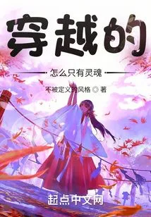 How Come Only Souls Can Travel Through Time?