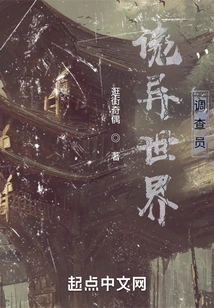 Weird World Investigator