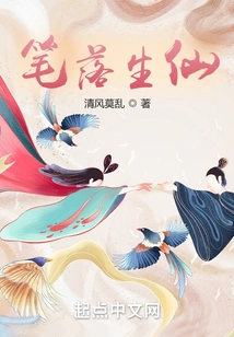 Pen Falls into Immortality