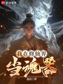 I Am a Horcrux in the World of Immortality