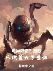 Something Strange is Coming? Sorry, I Am the Great Luo Jinxian