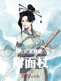 The Rolling Pin of the Demon Sect Taoist Master