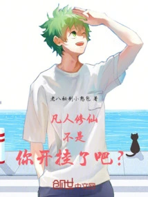 Mortal Cultivation: No, Are You Cheating?