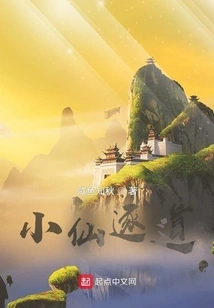 Xiaoxian Chases the Road