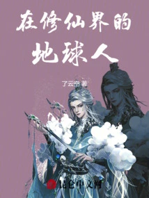 Earthlings in the World of Immortality