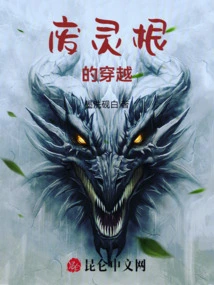 The Time Travel of Waste Spiritual Roots