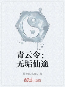 Qingyun Order: the Immaculate Path to Immortality