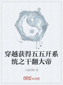 Travel Through Time and Get the 50-50 System to Defeat the Great Emperor