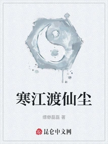 Crossing the Fairy Dust on the Cold River